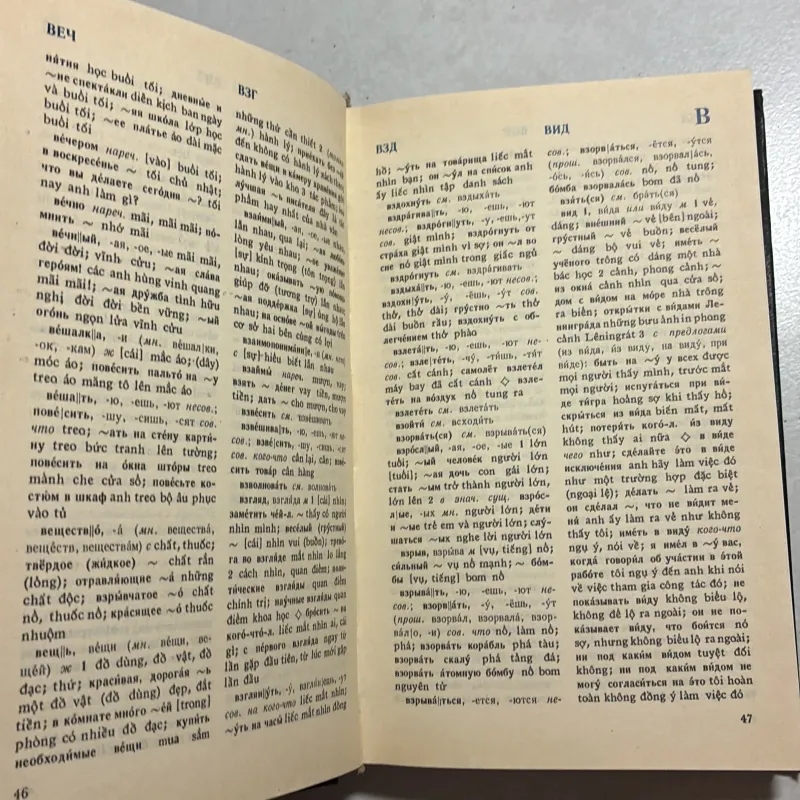 Từ điển Nga - Việt thực hành - 1988s 797569