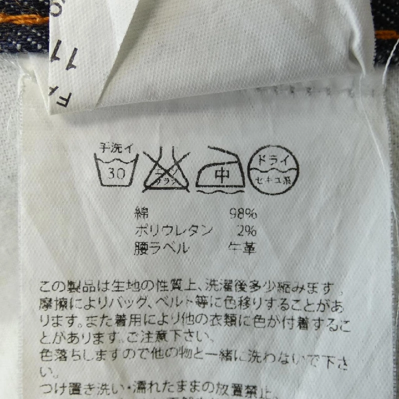 NAKED&FAMOUS Jeans - Hàng hiệu Authentic 891802