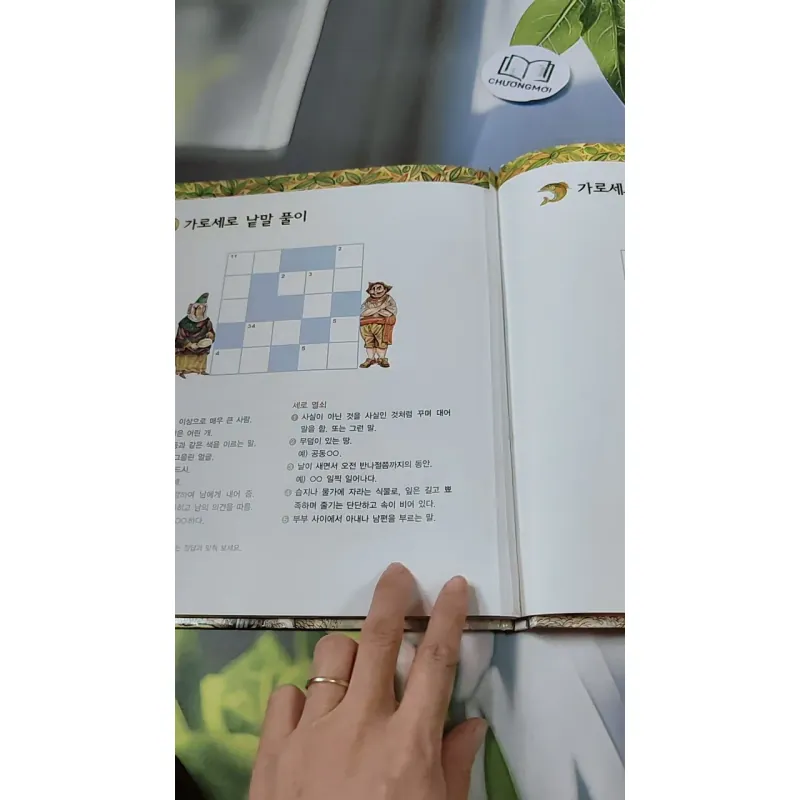 [Tặng nẹp góc] Truyện thiếu nhi Hàn Quốc: Moyamo Anu 42 -  모야모 아누와: 거짓말 나라;. 산 귀신이 된 고집불통 732043