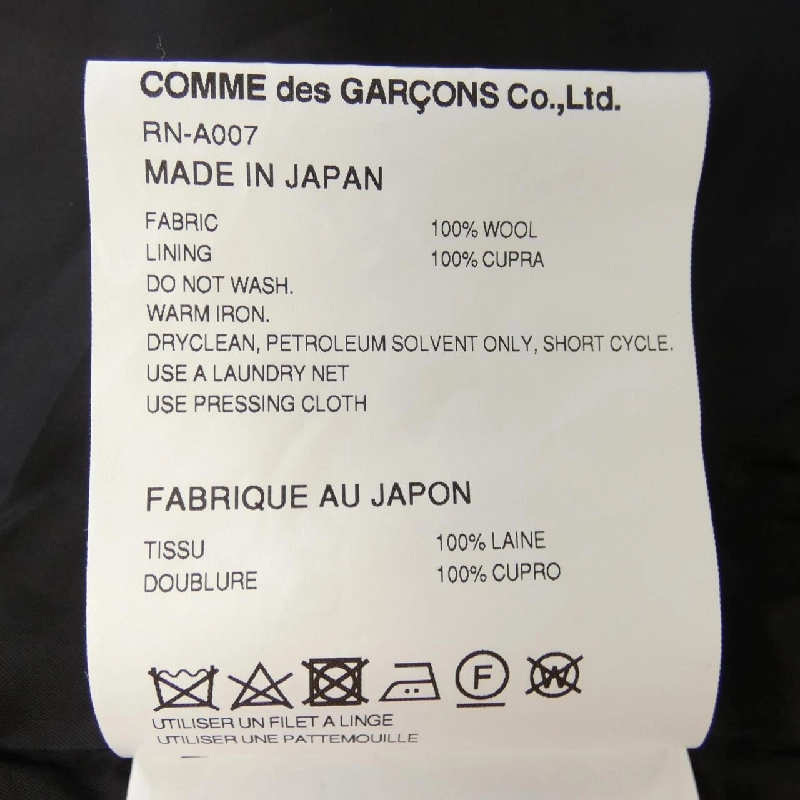 【Mã giảm giá】COMME des GARCONS Váy 654001