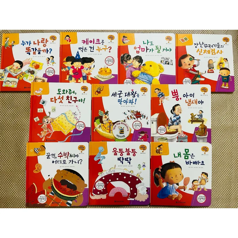 궁금한 개념과학 동화- set 1 인체 (cơ thể) 1053465
