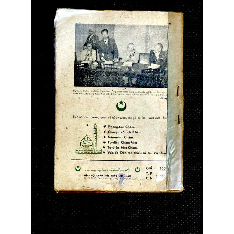 DÂN TỘC CHÀM LƯỢC SỬ - Tác giả DOHAMIDE, DOROHIEM 1031765