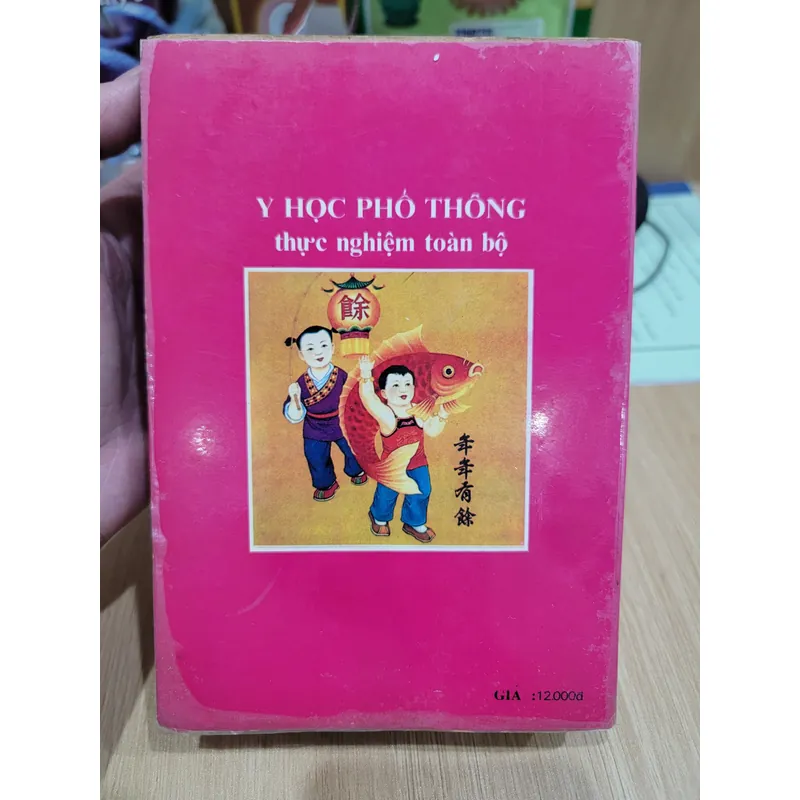 Y học phổ thông thực nghiệm toàn bộ 728494