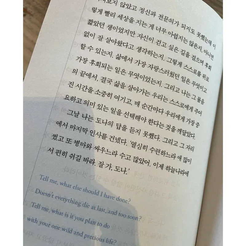 Hãy để trái tim dẫn lối 마음이 흐르는 대로 - 삶이 흔들릴 때 우리가 바라봐야 할 단 한 가지 796396
