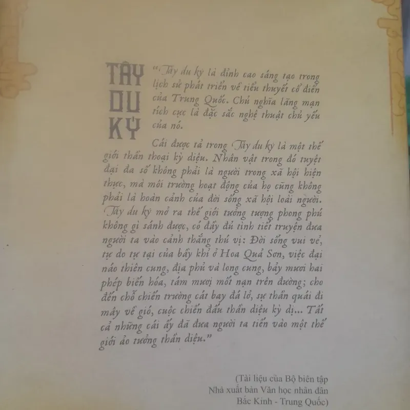 TÂY DU KÝ, tập 1 (trọn bộ 3 tập) 720451