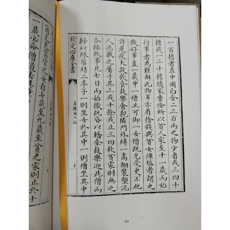 CHÂN LẠP PHONG THỔ KÝ (BẢN ĐẶC BIỆT) - CHU ĐẠT QUAN (HÀ VĂN TẤN dịch) 976016