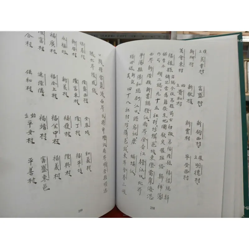 GIA ĐỊNH THÀNH THÔNG CHÍ (BÌA CỨNG) - TRỊNH HOÀI ĐỨC 1021422