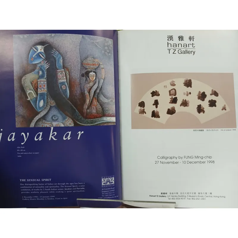 ASIAN ART NEWS - IRENE CHOU'S UNIVERSE 558106