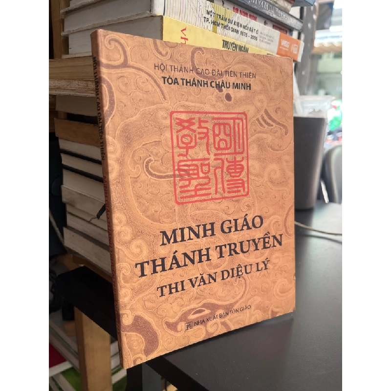 Minh giáo Thánh truyền thi văn diệu lý - Tòa thánh Châu Minh 505748
