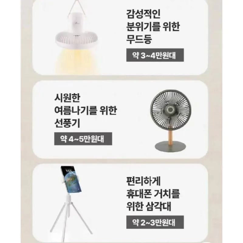 Quạt tích điện mini  705205