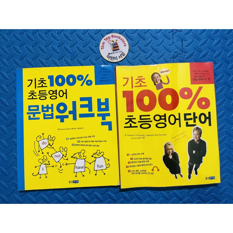 Bộ “기초 100% 초등영어” – Nền tảng 100% tiếng Anh tiểu học 785245