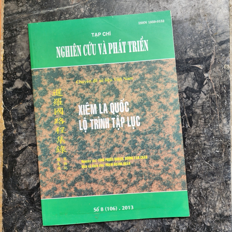 Xiêm La quốc lộ trình tạp lục | Tổng Phước Ngoạn 543984