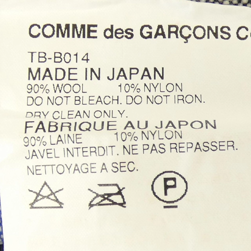 tricot GARCONS áo 641251