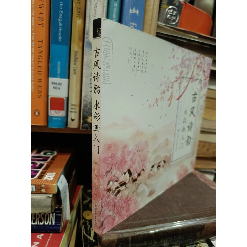 古风诗韵: 水彩画入门 - 飞乐鸟工作室 448959