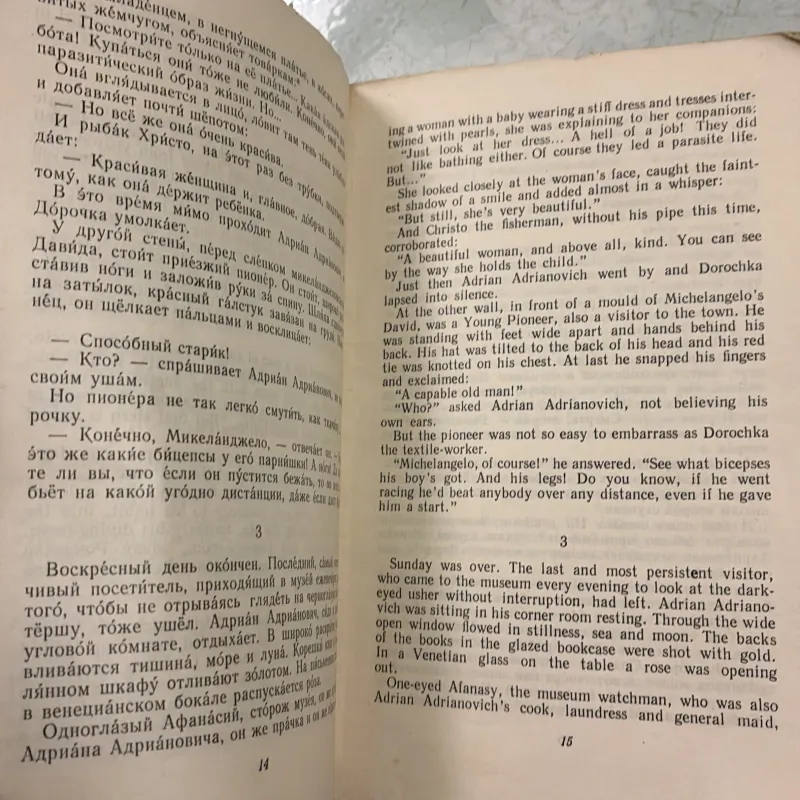 Short Stories by Soviet Writers 988215