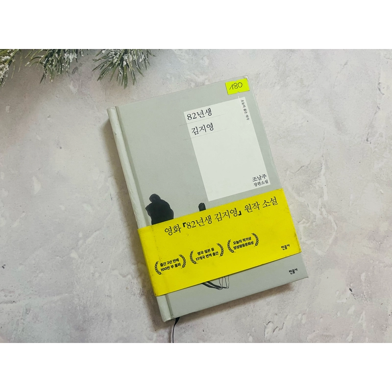 Ngoại văn tiếng Hàn 82년생 김지영 496597