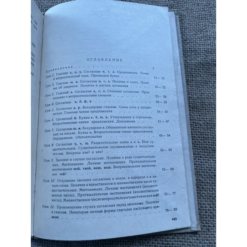 Sách dạy tiếng Nga   450 trang 791619