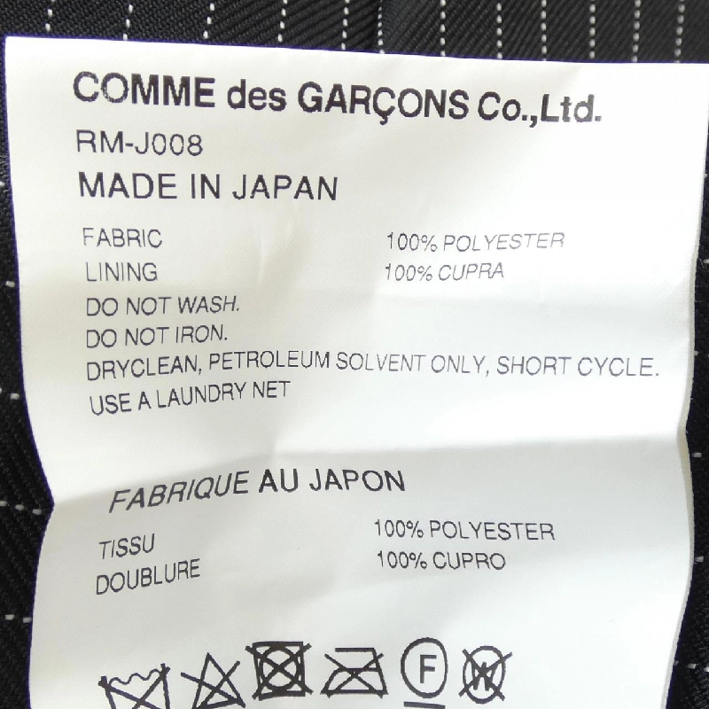 【Mã giảm giá】COMME des GARCONS Áo khoác 640807
