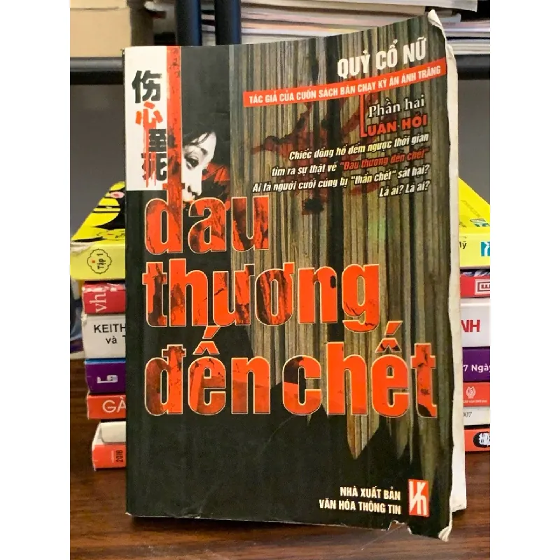 Đau thương đến chết (Phần hai: Luân hồi) – Quỷ Cổ Nữ 570543