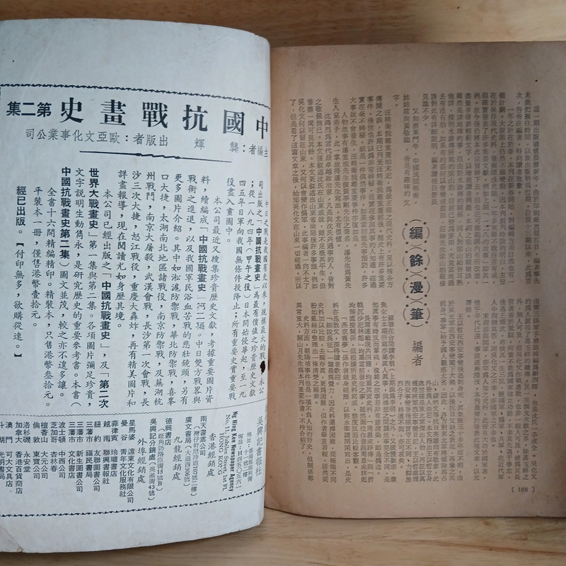 Báo Tiếng Hoa 507095