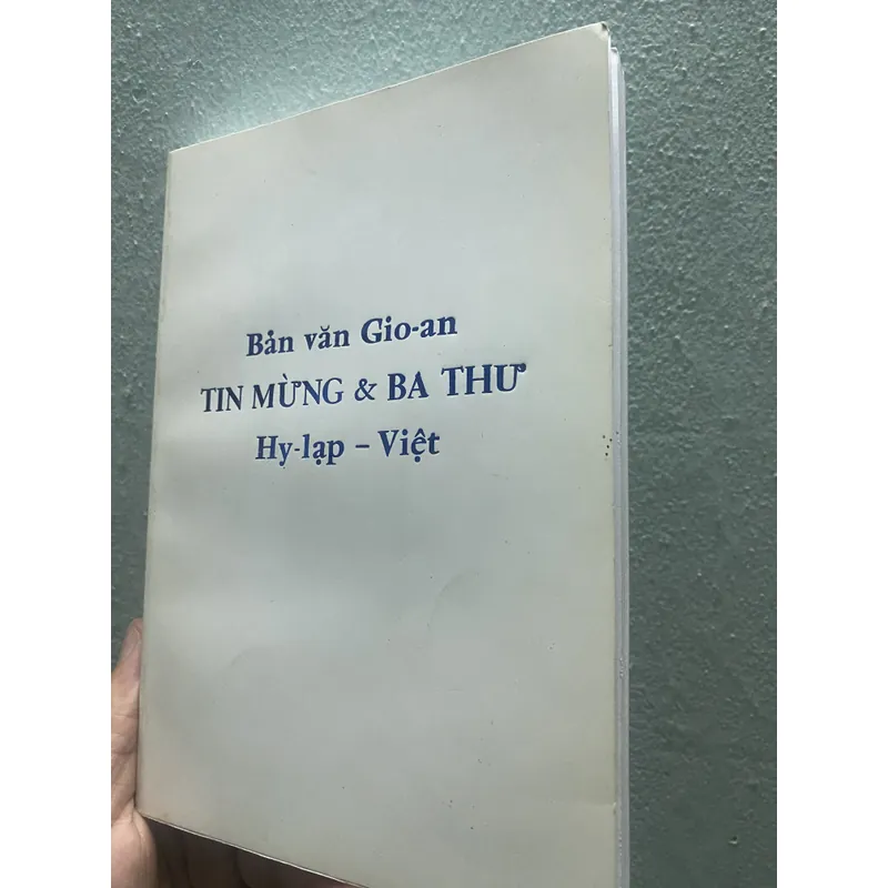 Bản văn Gioan - Tin Mừng và ba thư - Hy lạp-Việt 594847