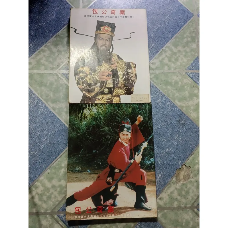 Bao Công và các vụ án nổi tiếng ( 2 tập) 1019432