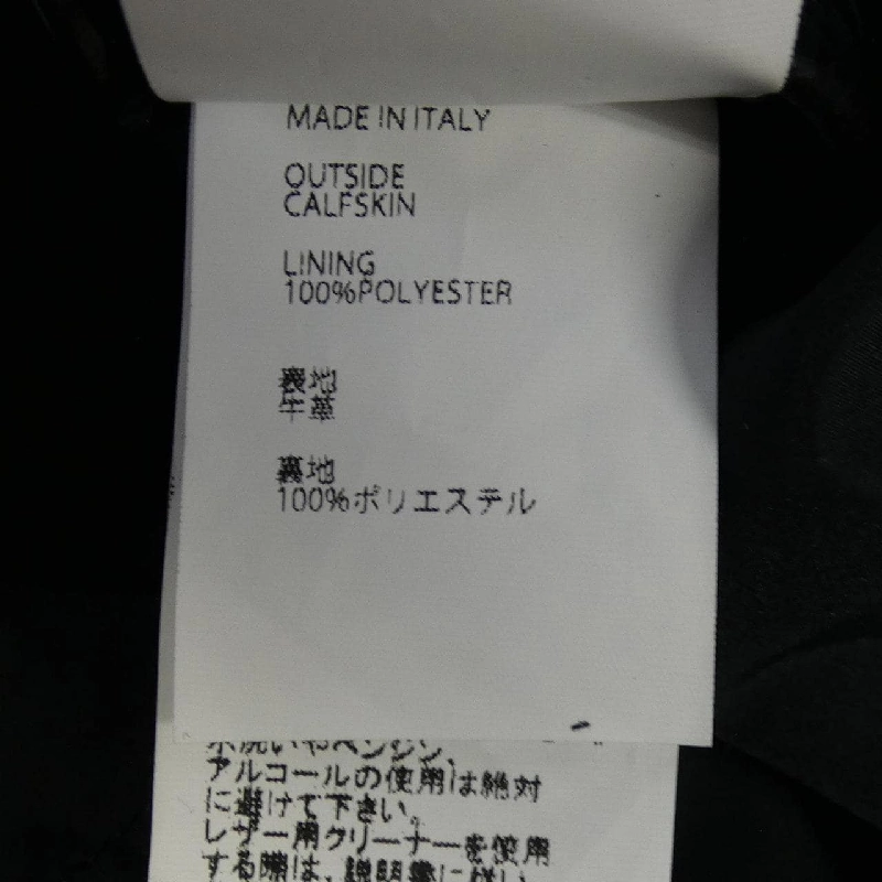 Áo khoác da EMMETI - Hàng hiệu Authentic 885433