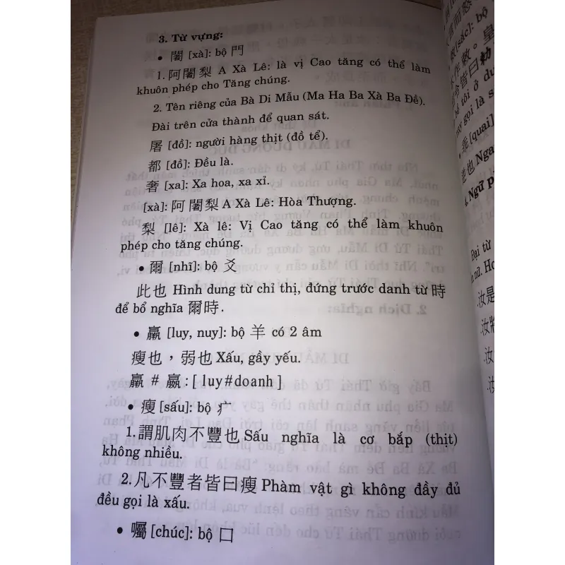 Giáo Khoa Phật Học Sơ Đẳng 958322