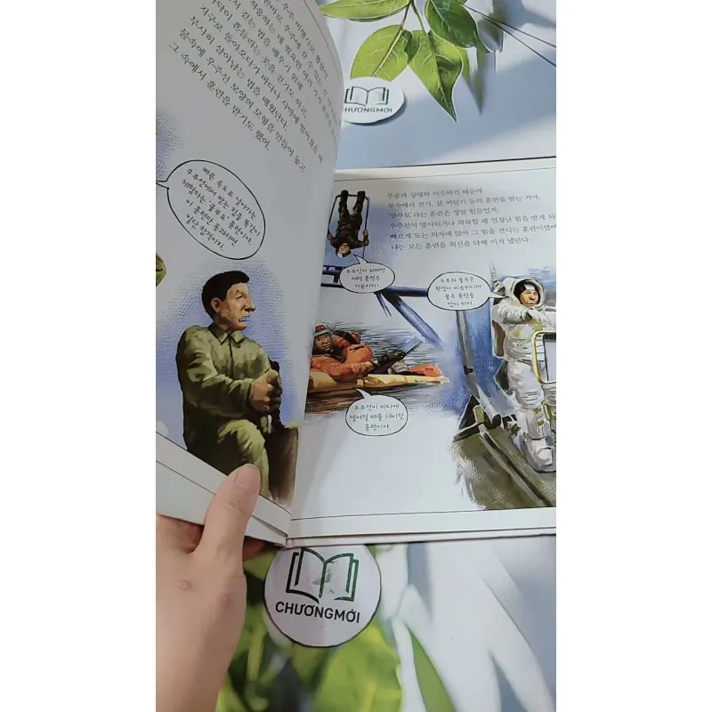 [Tặng nẹp góc] Truyện thiếu nhi Hàn Quốc: Danh nhân 61 -  지인지기 인물 이야기: 닐 암스트롱 732011