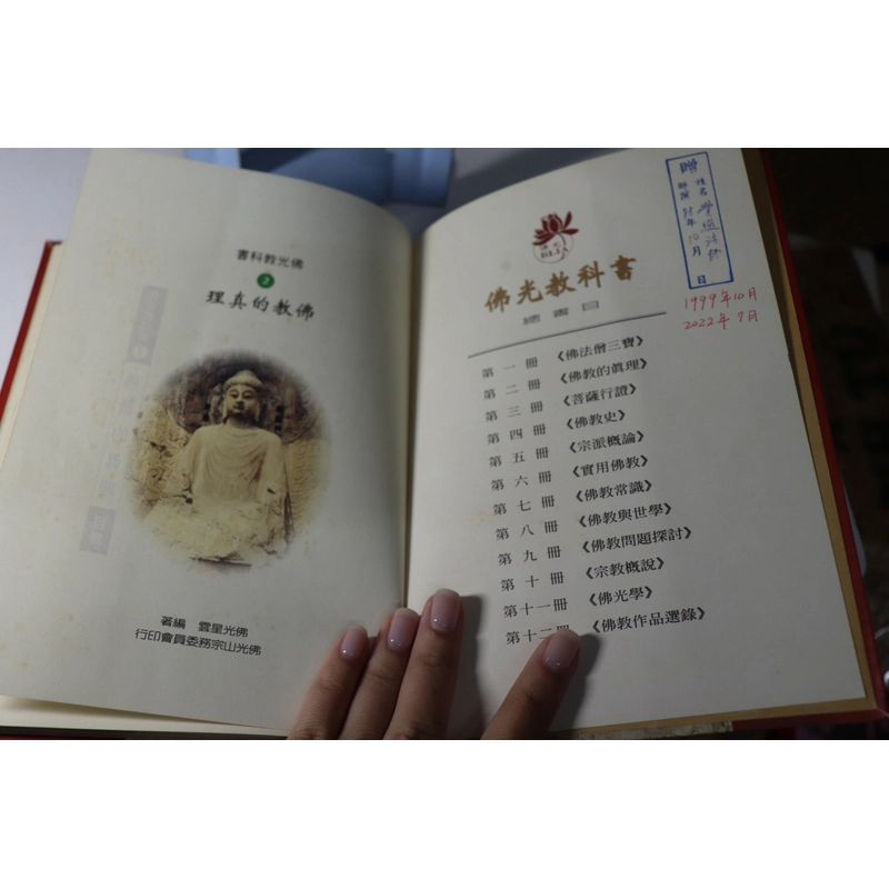 Phật Quang Giáo Khoa Thư 2 - 1999 478705