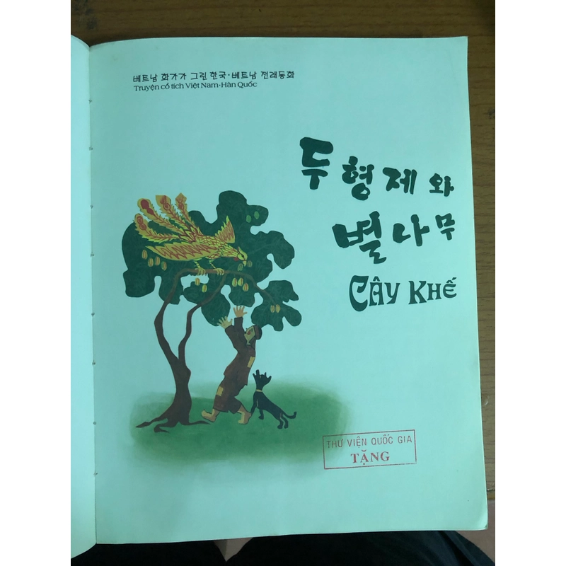 Truyện cổ tích Việt Nam - Hàn Quốc 549932