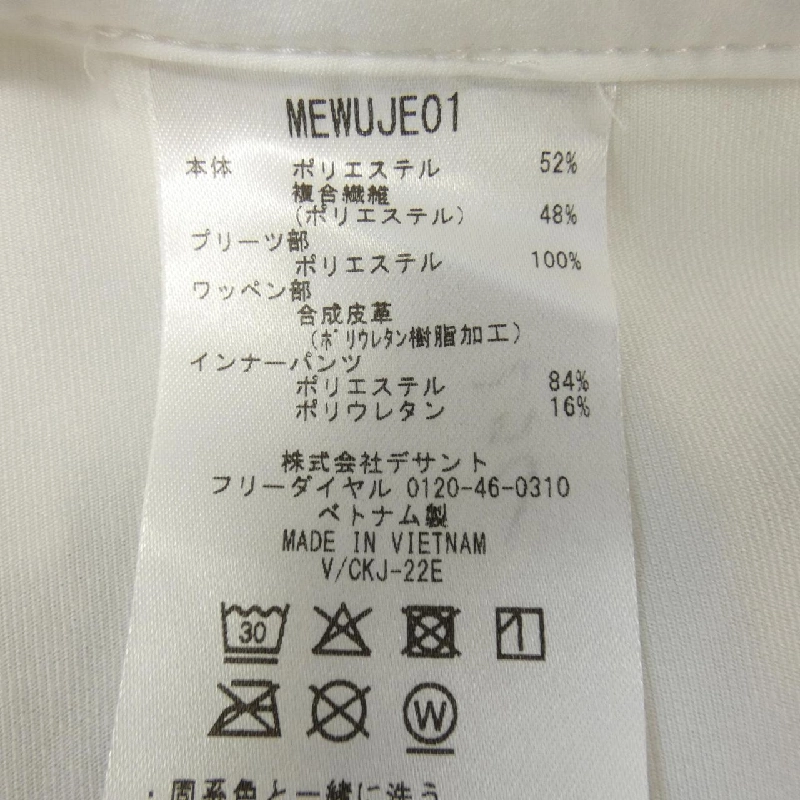 【Mã giảm giá】MUNSING WEAR Váy 655890