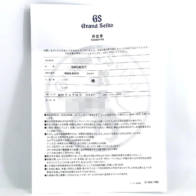 Seiko Grand Seiko - Bộ sưu tập Di sản 9S65-00T0/SBGR317 SS tự động - Hàng hiệu Chính hãng 880888