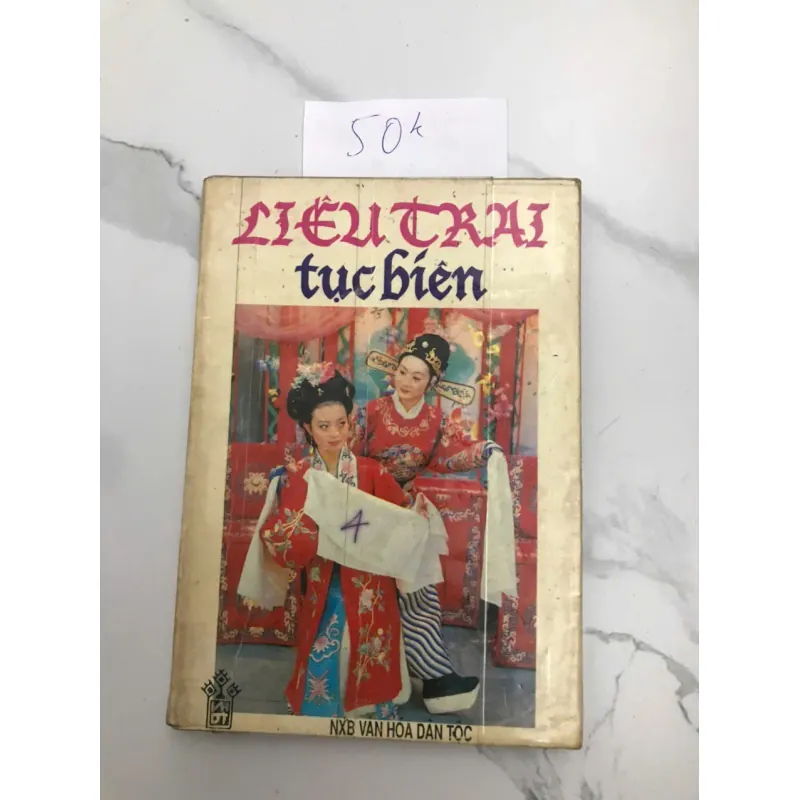 Liêu Trai Tục Biên - Bồ Tùng Linh (Chủ yếu là tác phẩm kế tục) 607010
