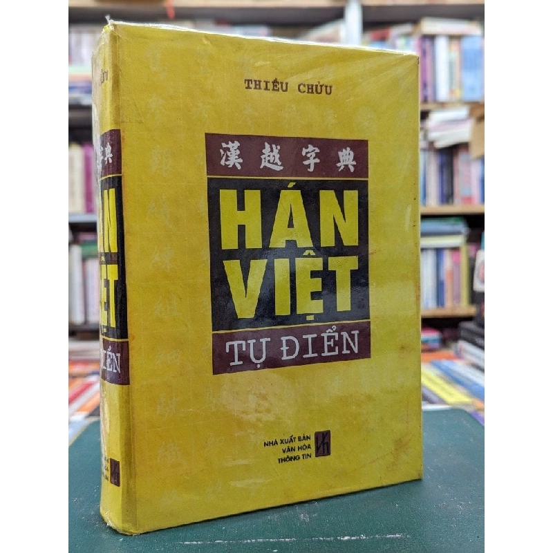 Hán Việt tự điển - Thiều Chửu 121547