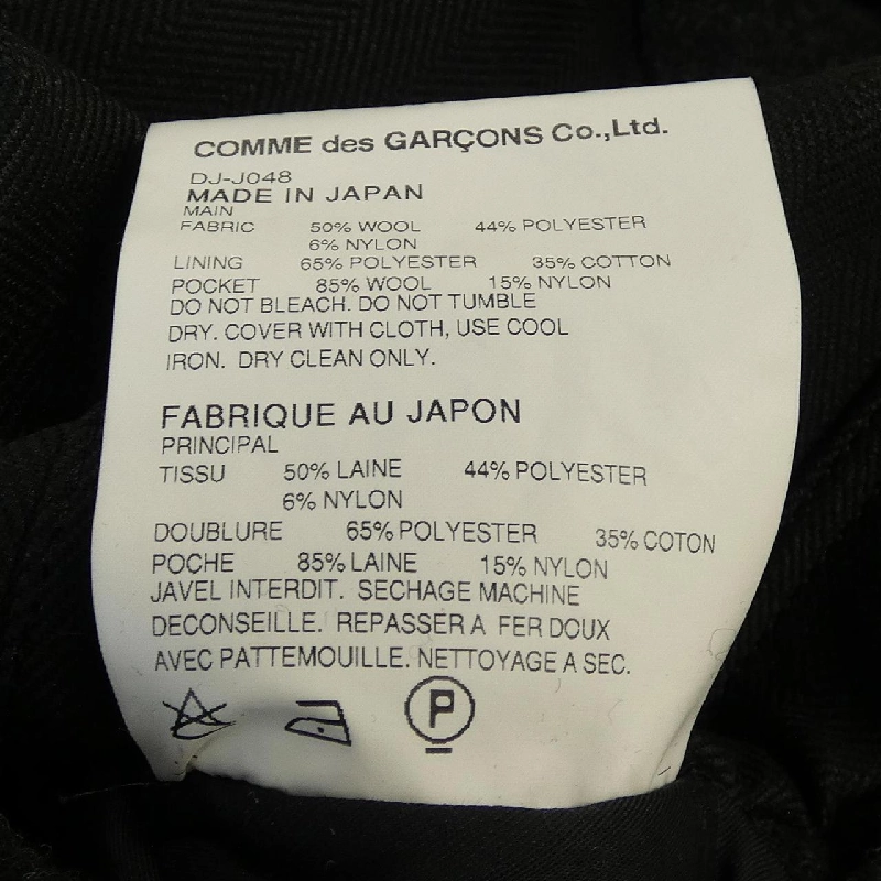 COMME des GARCONS HOMME DEUX DJ-J048 Jacket - Hàng hiệu Authentic 892652