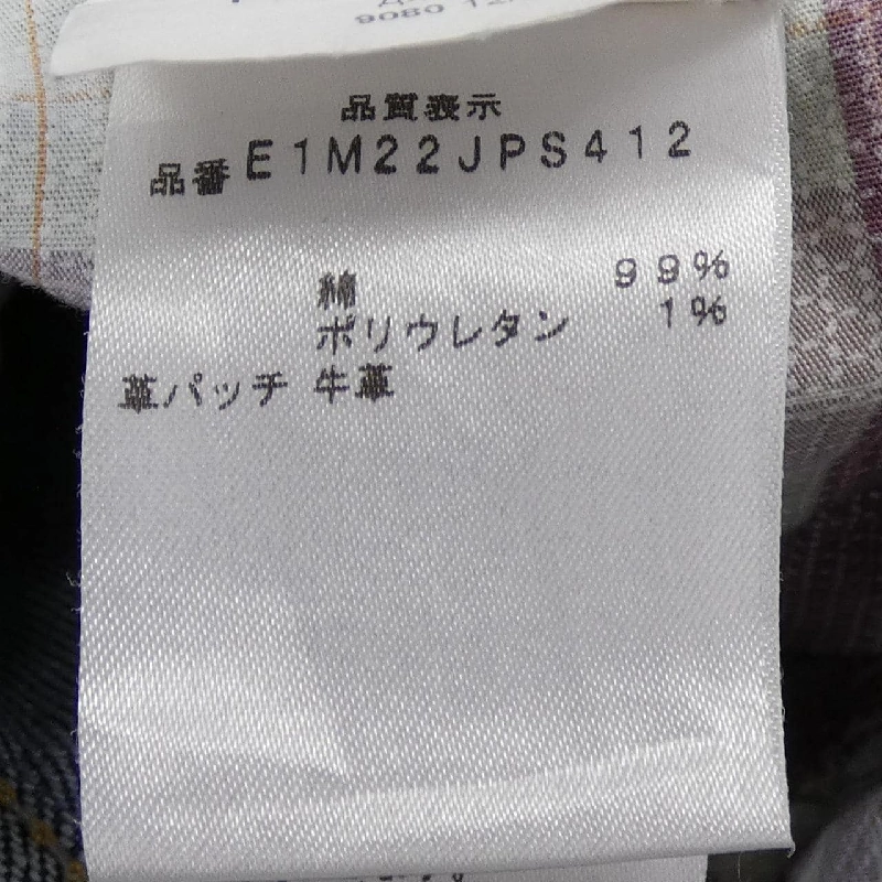 Quần jeans SIVIGLIA - Hàng hiệu Authentic 887549