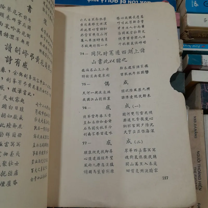 THƠ VĂN NGUYỄN THƯỢNG HIỀN - LÊ THƯỚC, VŨ ĐÌNH LIÊN 760825