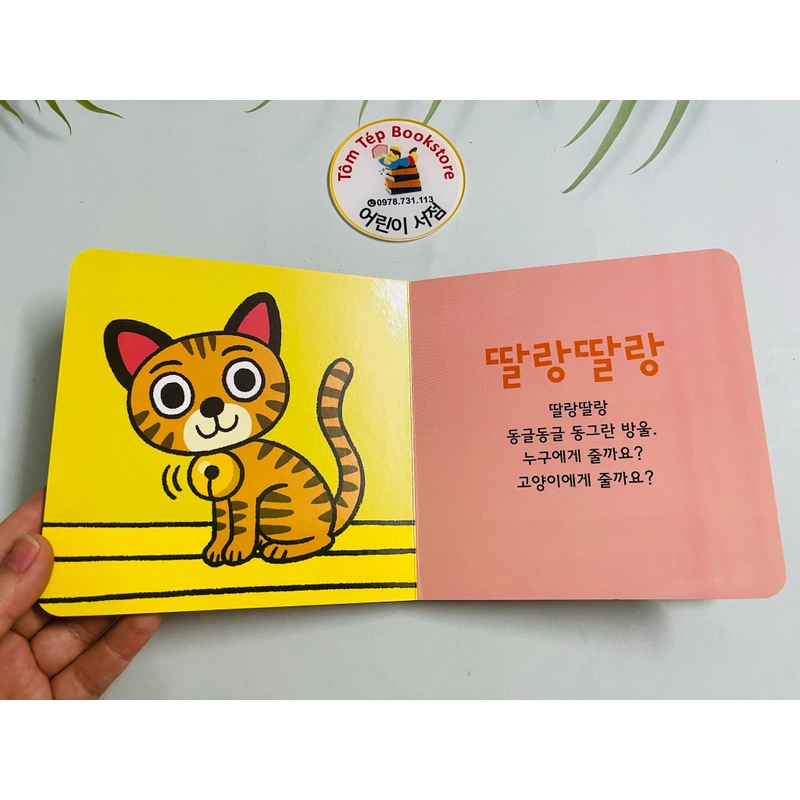 자연관찰 말 배우는 그림책 544914