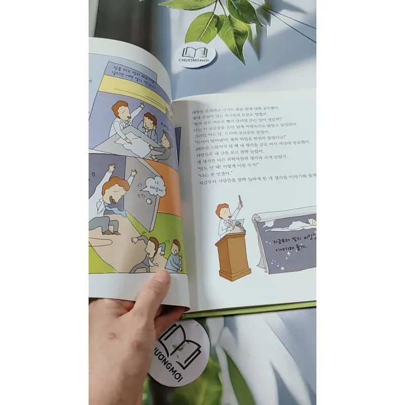 [Tặng nẹp góc] Truyện thiếu nhi Hàn Quốc: Danh nhân 37 -  지인지기 인물 이야기: 아인슈타인 732000