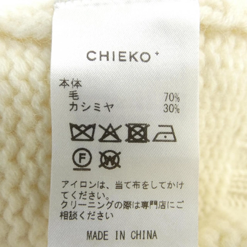 Áo khoác cardigan CHIEKO+ 627768