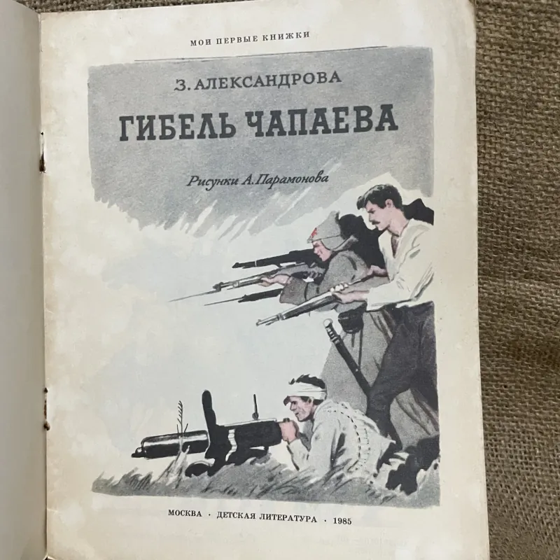 Truyện tranh tiếng Nga- in tại Nga - Zinaida Aleksandrova 961813