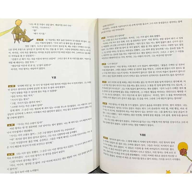 Truyện Hoàng tử bé song ngữ Anh - Hàn 788965