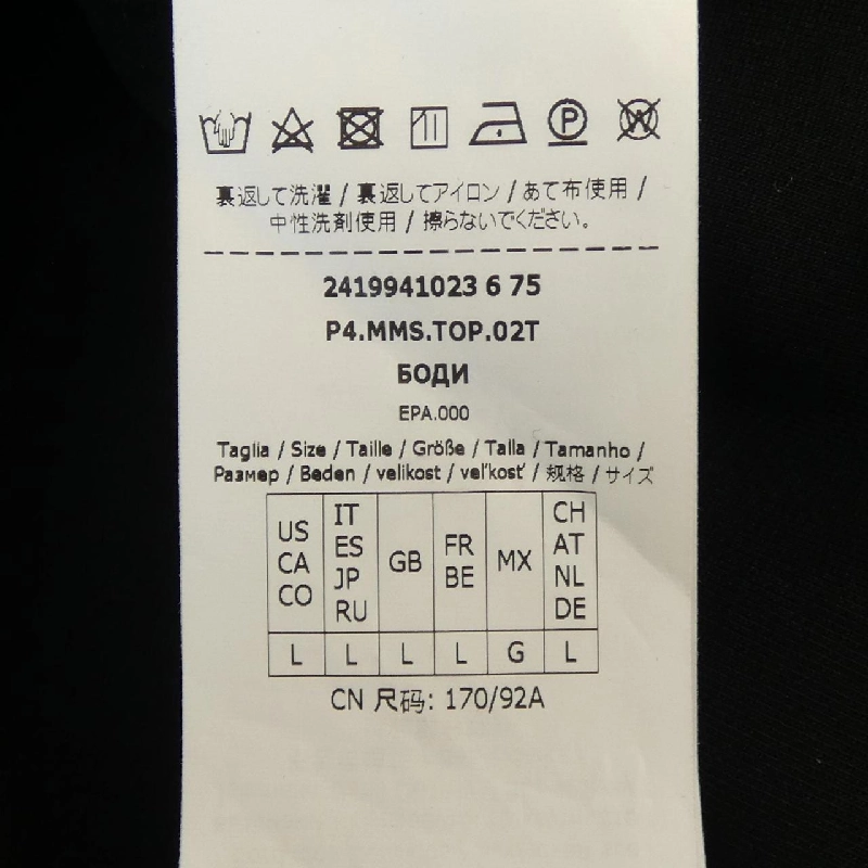 S Max Mara Tops 627484