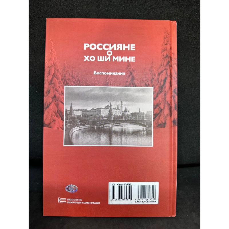 Người Nga Viết Về Chủ Tịch Hồ Chí Minh - Nguyễn Huy Hoàng, mới 90% (bìa cứng), 2020 SBM0202 913298