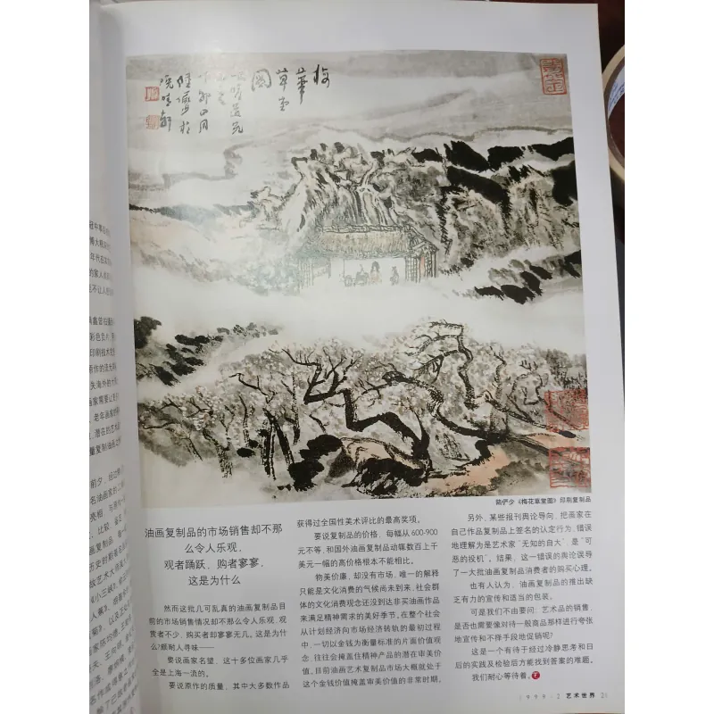 ART WORLD 1999 - 2 558050