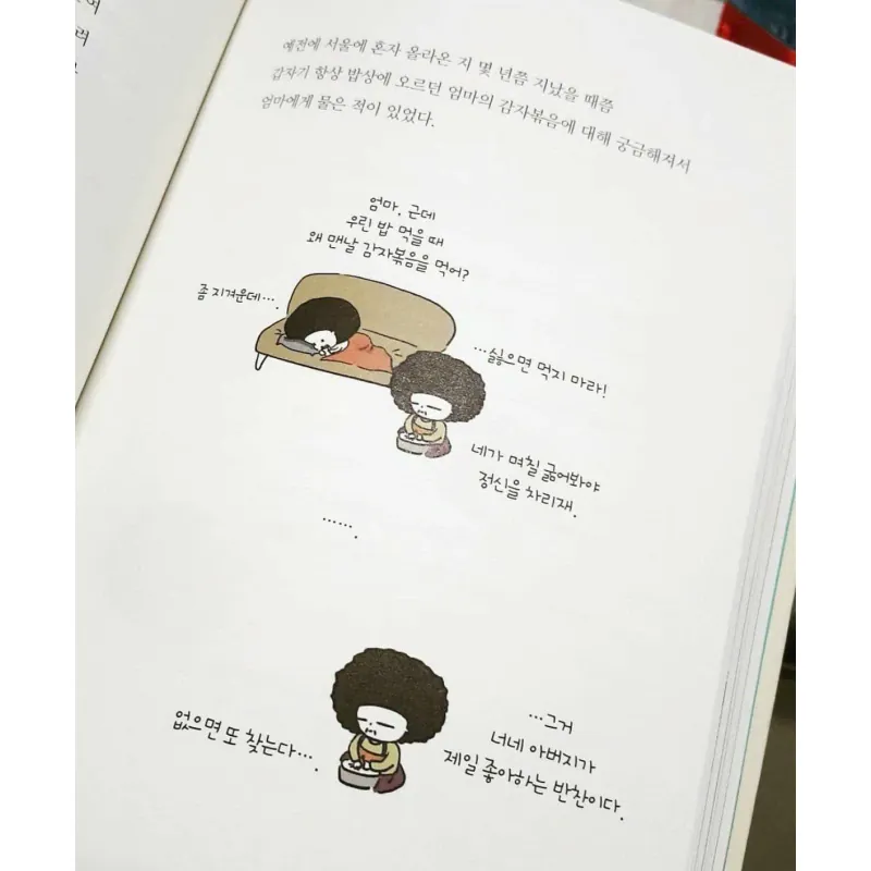 잘할 거예요 어디서든 796426