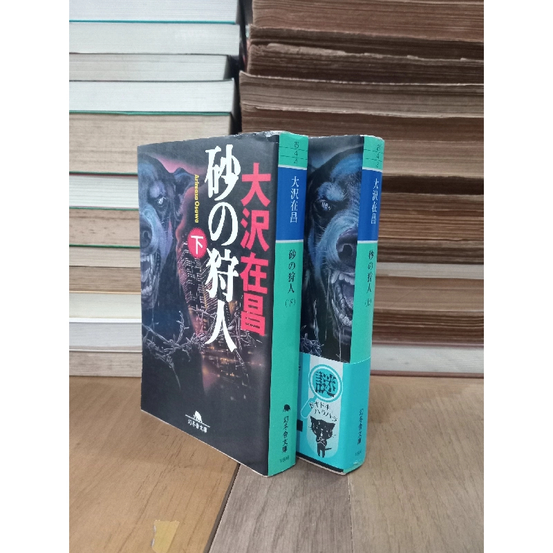 Sách tiếng Nhật 269 739384