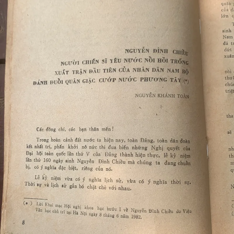 Kỷ yếu hội nghị về Nguyễn Đình Chiểu năm 1984 737887
