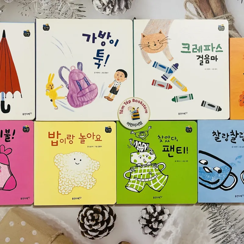 Set sách웅진 준비땅 아기개념그림책 boardbook 1037891
